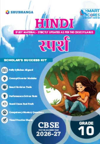 Hindi Study Material - Strictly Updated As Per The CBSE Syllabus Class 10